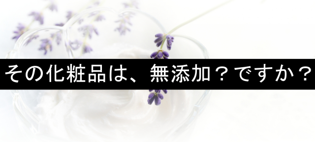 ハーブとクリーム